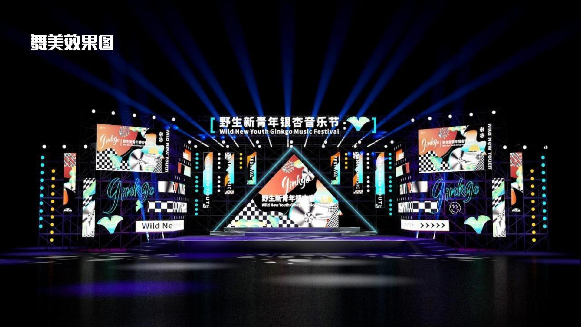 皓凌影业杂志排版